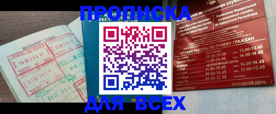 временная регистрация поиск в Липецкая области