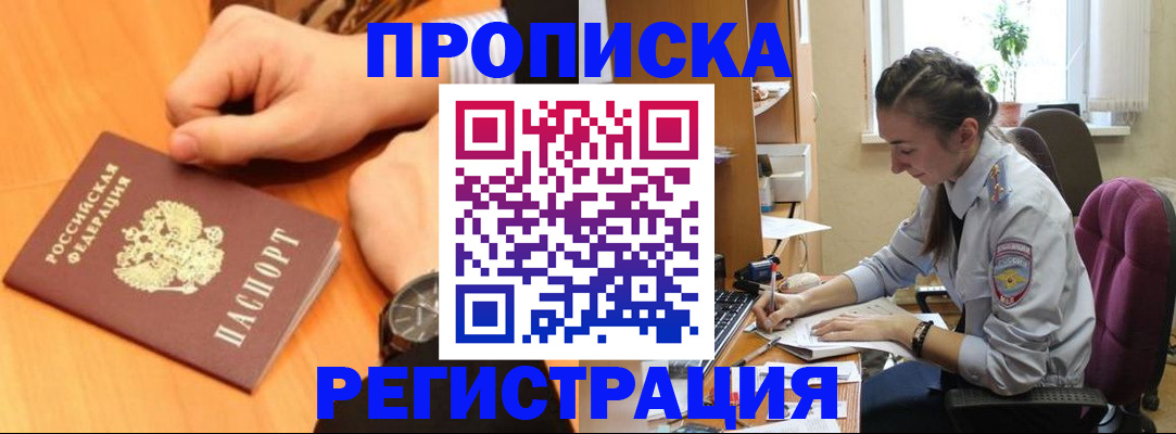 прописка для военкомата в Липецкая области