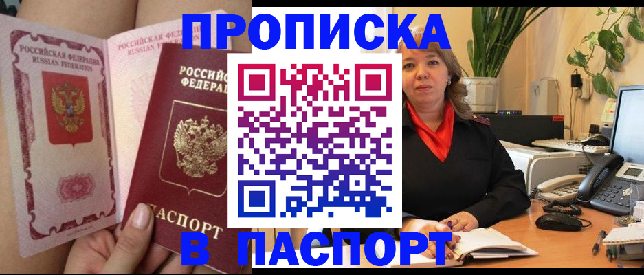 прописка поиск в Липецкая области