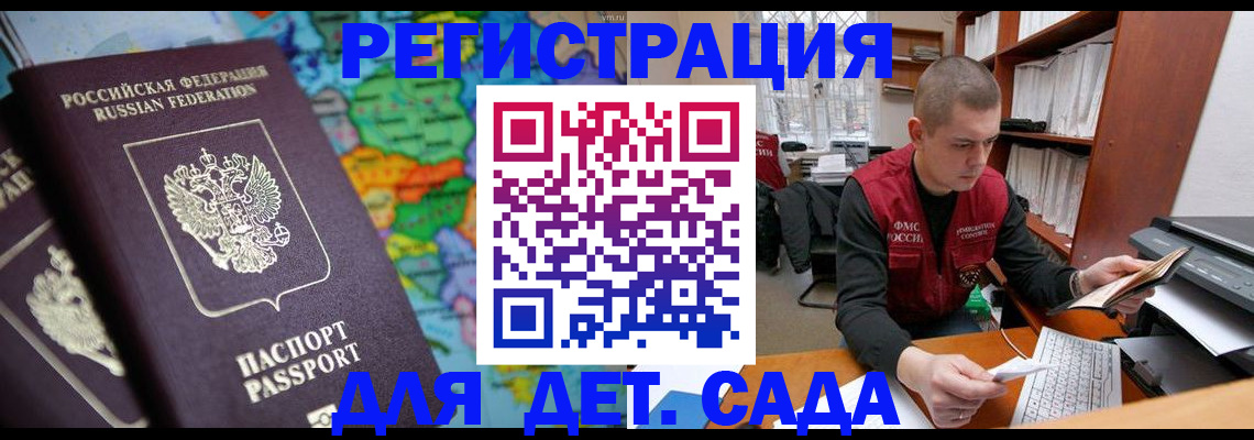 временная регистрация адрес в Липецкая области